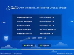 ȼg(sh)Ghost Win8.1X64λbC(j) 2016.10(ԄӼ)