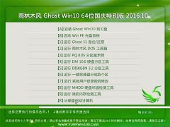 ľL(fng) Ghost Win10 64λc(ji)؄e 2016.10