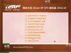 ľL(fng)GHOST XP SP3 bC V2016.10(o輤)