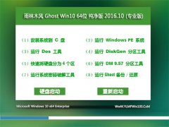 ľL Ghost Win10 64λ 2016.10(⼤)