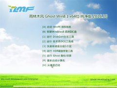 ľL(fng)Ghost Win8.1 64λ V2016.10(o輤)