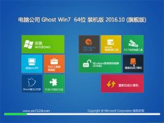 X˾GHOST WIN7 64λ bC 2016.10(o輤)