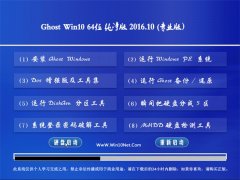 Ghost Win10 64λ  2016.10(ԄӼ)