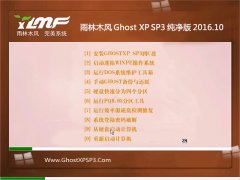 ľL(fng) GHOST XP SP3  2016.10(o(w)輤)