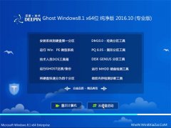 ȼg(sh)Ghost Win8.1 64λ V2016.10(⼤)