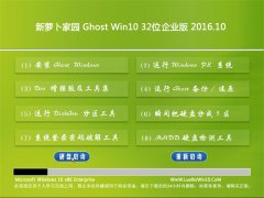 }҈@Ghost Win10x32λI(y)2016.10(o(w)輤)