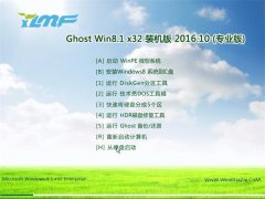 ľL(fng)Ghost Win8.1X32λbC(j) 2016.10(ü)