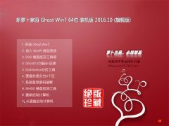 }҈@GHOST WIN7 64λ bC(j) 2016.10(ü)