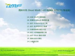 ľL(fng)Ghost Win8.1X32λ 2016.10(ü)