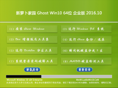 }҈@Ghost Win10 64λȫI(y)2016.10(o輤)