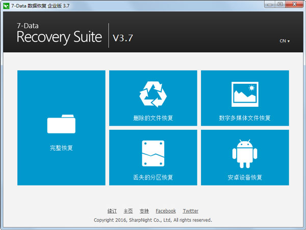 7-Data Recovery Suite((sh)(j)֏(f)b) V3.7 Gɫ