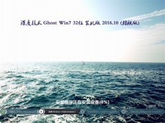 ȼg(sh)GHOST WIN7 (32λ) bCV201610(^)