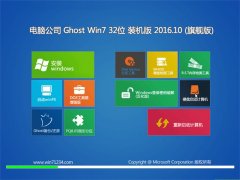 X˾GHOST WIN7 (X32) ؄ebC(j)v2016.10()