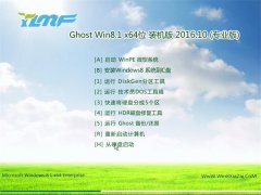 ľL(fng)Ghost Win8.1 x64 bC(j)V201610(ü)