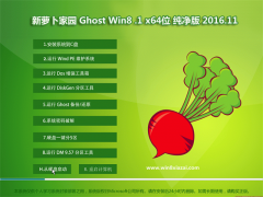 }҈@Ghost Win8.1 X64λ ˜ʼV201611(o輤)