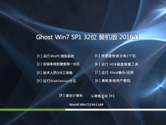 XGHOST WIN7 (32λ) ϙCbC2016v11(^)