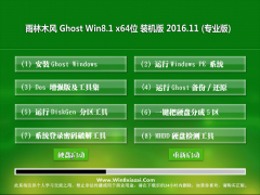 ľLGhost Win8.1 X64λ bCV2016.11(ü)