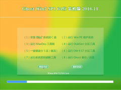 999ؾW(wng)Ghost Win7 X64 CbC2016V11(⼤)