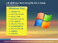 }҈@Ghost Win10 X32 Cv2016.11()