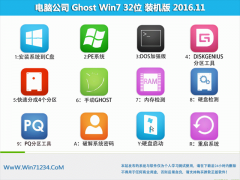 X˾GHOST WIN7 x32λ bCV201611()