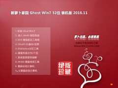 }҈@ GHOST Win7 (X32) (jng)Oٰ201611(⼤)