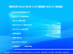 ľLGhost Win8.1 (32λ) ȫ(wn)v201611(⼤)