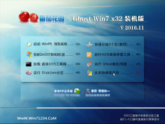 ѻ@ GHOST Win7 x32λ ٷ(wn)201611()