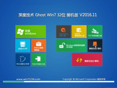 ȼg GHOST Win7 32λ ط(wn)v201611(^)