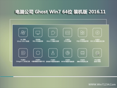 X˾Ghost Win7 x64 Ş 201611(ԄӼ)