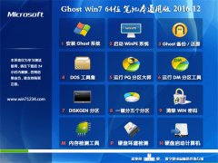 360ϵy(tng)Ghost Win7x64Pӛͨð2016.12()