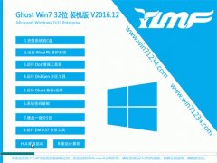 ľLGhost Win7 (32λ) bC2016.12(ü)