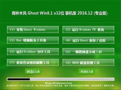 ľL(fng)Ghost Win8.1 x32λ bC(j)v201612(ü)