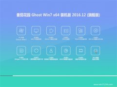 ѻ@Ghost Win7 (X64) bCV201612(^)