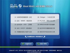 ȼg(sh)Ghost Win8.1 64λ ȫ2016v12(^(du))