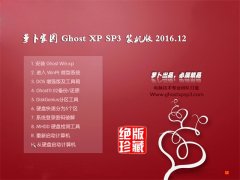 }҈@GHOST XP SP3 (wn)bC桾V2016.12¡