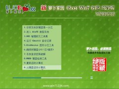 }҈@GHOST WIN7 X64 伃201612(o輤)