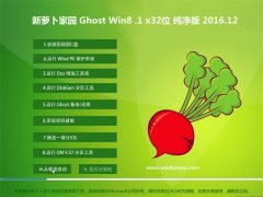 }҈@Ghost Win8.1 X32λ x201612(^(du))