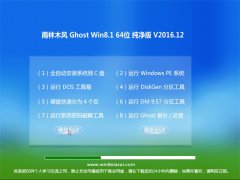 ľL(fng)Ghost Win8.1 X64 kv201612(⼤)