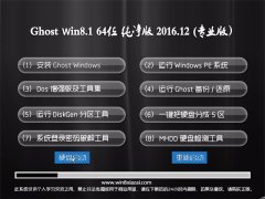 P(gun)Ghost Win8.1 (X64) ؄e201612(o(w)輤)