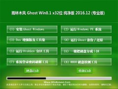 ľLGhost Win8.1 x32λ v201612(^)