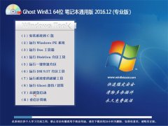 UGhost Win8.1(64λ)PӛͨðV2016.12()