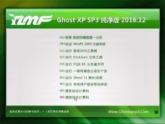 ľL(fng)GHOST XP SP3 ͨü桾2016V12