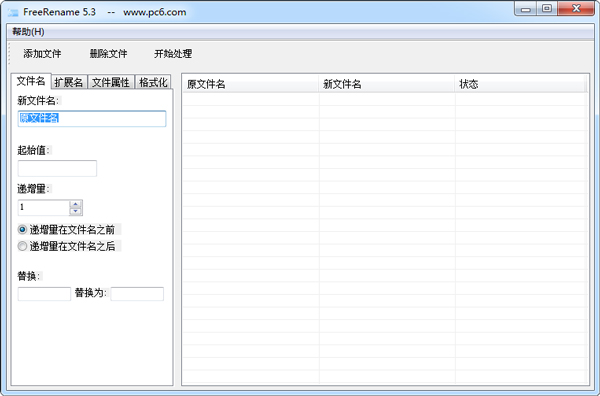 FreeRename(ļ) V5.3 Gɫ