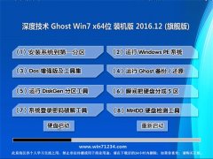 ȼgGhost Win7 64λ ŞV201612()