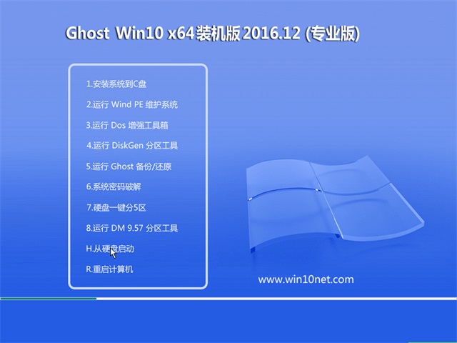 P(gun)Ghost Win10 (X64) Owv201612()