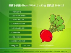 }҈@Ghost Win8.1 X32λ I(y) 2016.12(^(du))