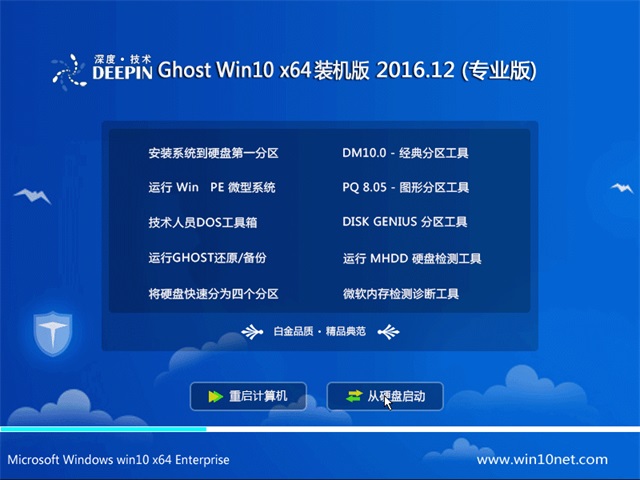 ȼg(sh)Ghost Win10 (64λ) I(y) v2016.12(⼤)