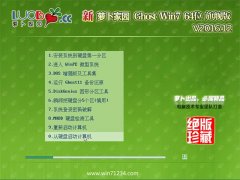 }҈@Ghost Win7 (64λ) Ş 2016.12(o(w)輤)