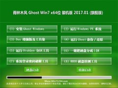 ľL(fng)GHOST Win7 64λ kbC(j)V201701()