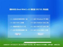 ľL(fng)Ghost Win8.1 X32λ ȫbC(j)2017.01(Ԅ(dng))